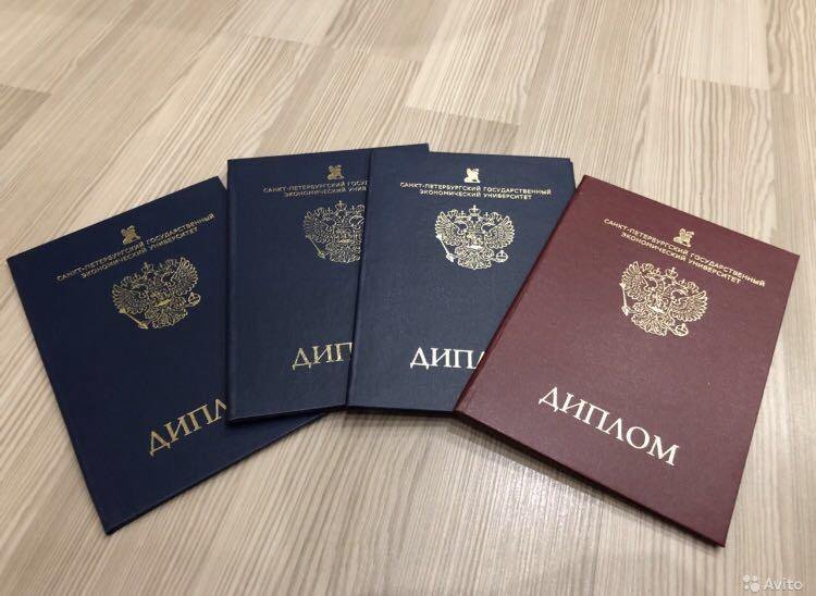 Купить диплом любого Вуза Воронежа - Быстро и Надежно -527685295