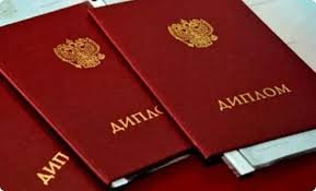 Купить диплом МГИМ им. Шнитке -531266482