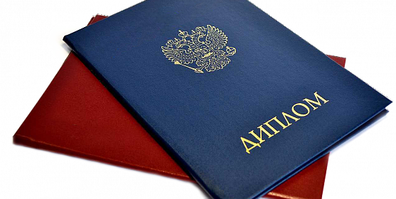 Купить диплом МГИМТ по низкой цене -573503873
