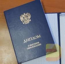 Купить диплом судоводителя без предоплаты надежный способ получить образование Купить диплом судоводителя без предоплаты надежный способ получить образование