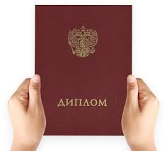 Купить диплом в Уфе без предоплаты – все, что нужно знать Купить диплом в Уфе без предоплаты – все, что нужно знать
