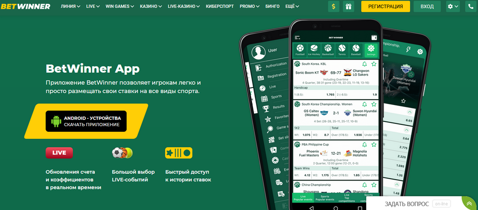 The Ultimate Guide to the BetWinner Mobile App The Ultimate Guide to the BetWinner Mobile App