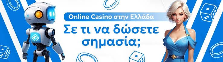 Τα Καλύτερα Online Καζίνο στην Ευρώπη 1212303114