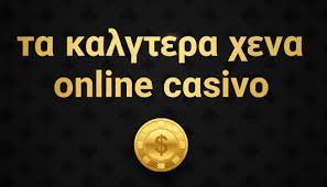 Καζίνο Χωρίς Ελληνική Άδεια Οδηγός και Συμβουλές