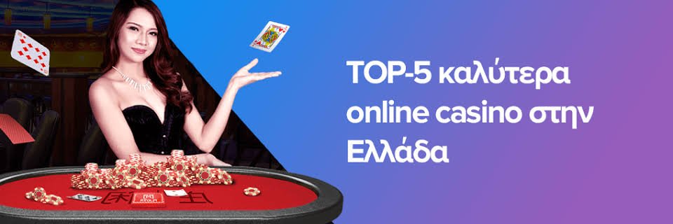 Online Casino στην Ελλάδα Όλα όσα πρέπει να ξέρετε -553065182 Online Casino στην Ελλάδα Όλα όσα πρέπει να ξέρετε -553065182
